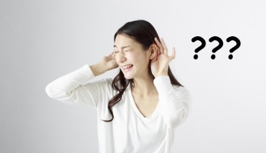 ネイティブの中国語が聞き取れない！耳を鍛える勉強方法